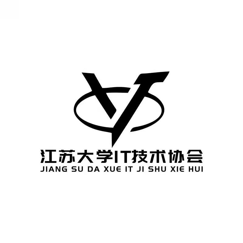 江苏大学IT技术协会